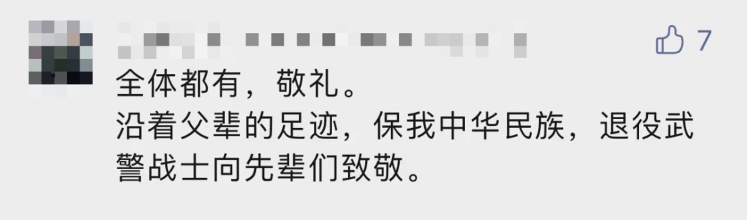 破防了！“中華大地由我們守護，請先輩們放心”