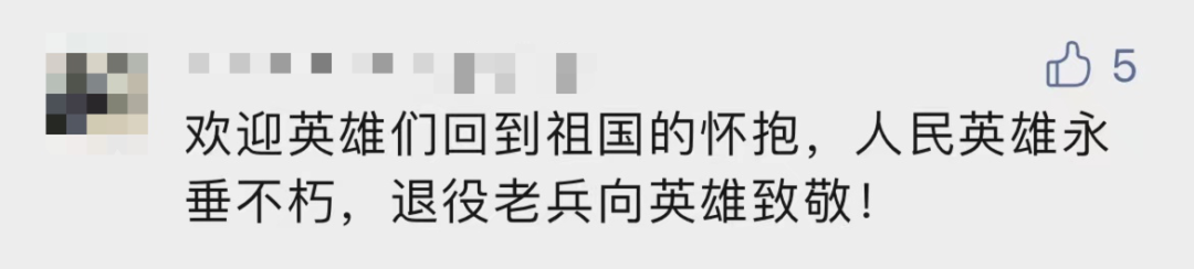 破防了！“中華大地由我們守護，請先輩們放心”