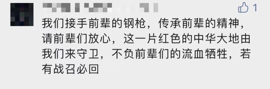 破防了！“中華大地由我們守護，請先輩們放心”