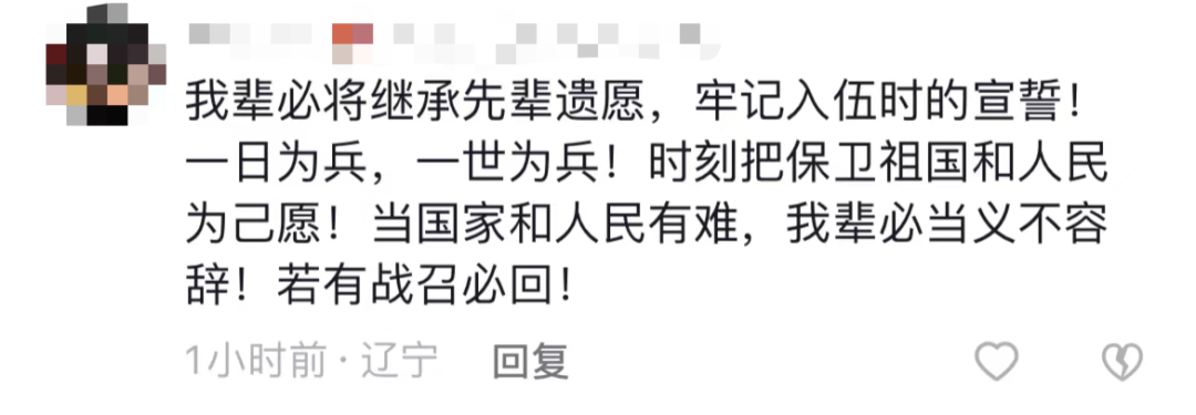 破防了！“中華大地由我們守護，請先輩們放心”