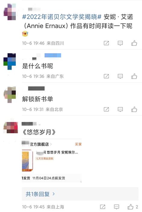 安妮·埃爾諾獲諾貝爾文學(xué)獎(jiǎng)，對(duì)中國文壇有何啟發(fā)？