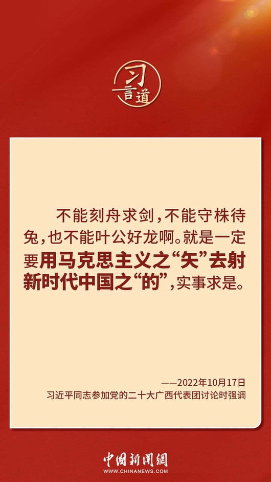 習(xí)言道｜“走上這條道路，跟中國文化密不可分”