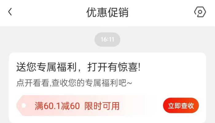 0元薅羊毛，年輕人省錢的快樂中是否有套路？