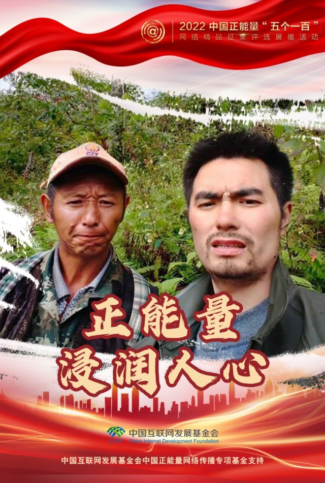 【海報】“五個一百”：凝聚網(wǎng)絡(luò)正能量，展現(xiàn)奮進的中國