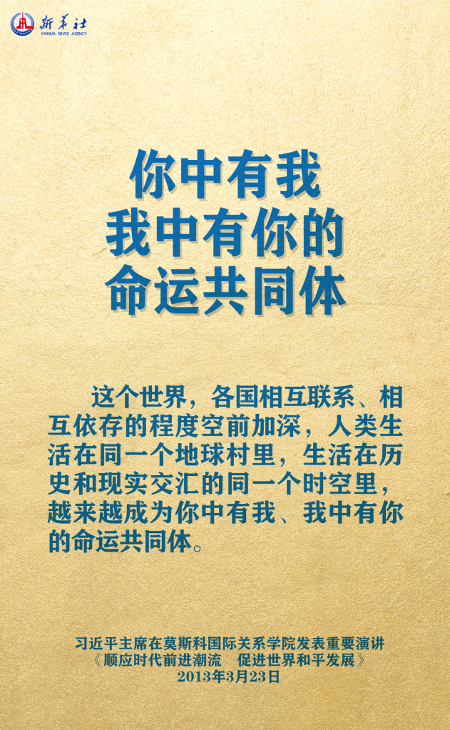 元首外交 | 在這里，感受構(gòu)建人類命運(yùn)共同體的思想偉力