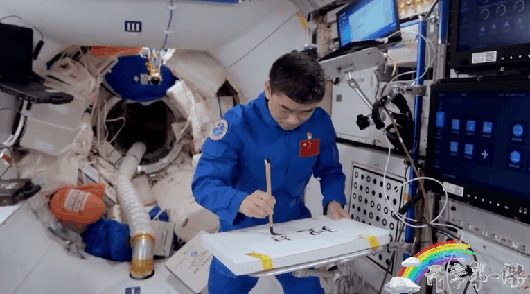 宇宙級浪漫！這是中國人獨有的巧思！