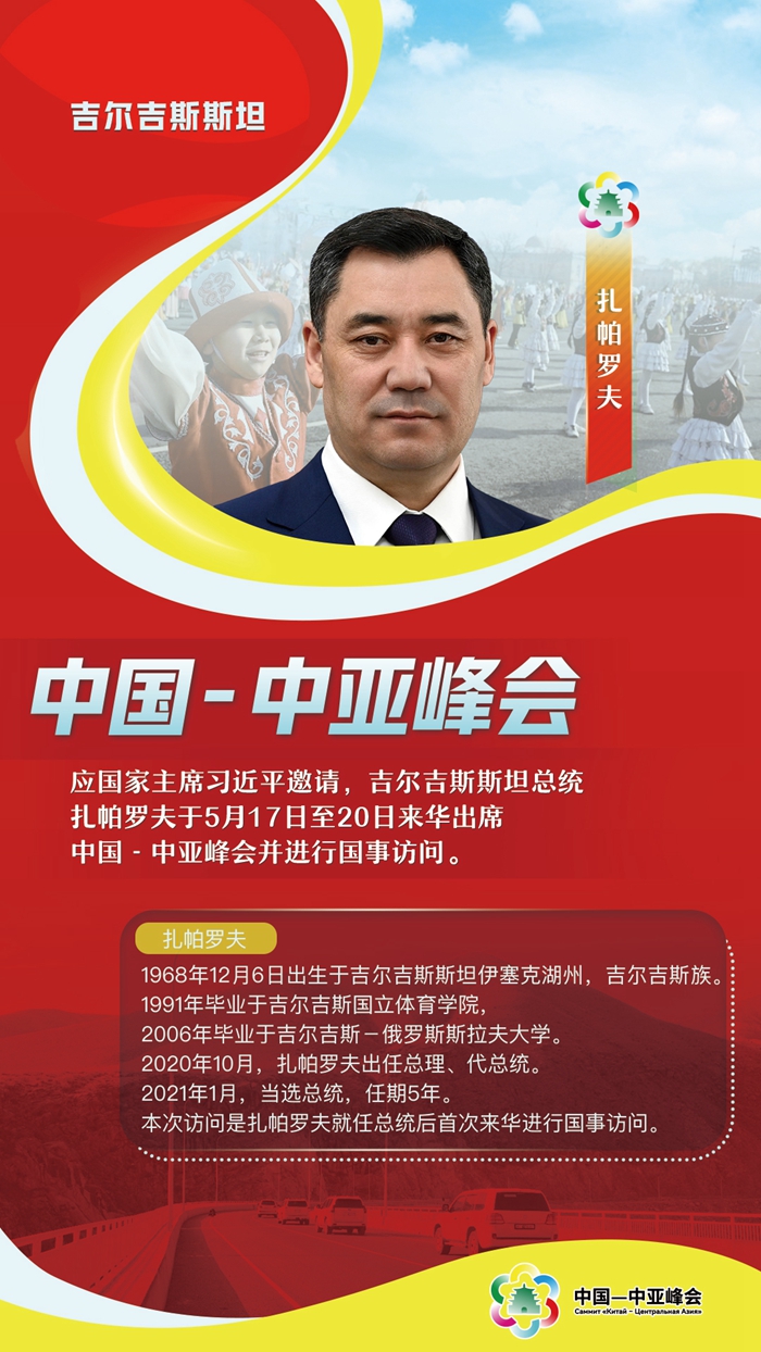 中國-中亞峰會丨這五國元首，已抵達西安與會