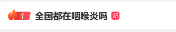 屢登熱搜！“二陽”是否增多？再感染風(fēng)險(xiǎn)多大？最新研判