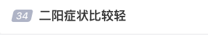 屢登熱搜！“二陽”是否增多？再感染風(fēng)險(xiǎn)多大？最新研判
