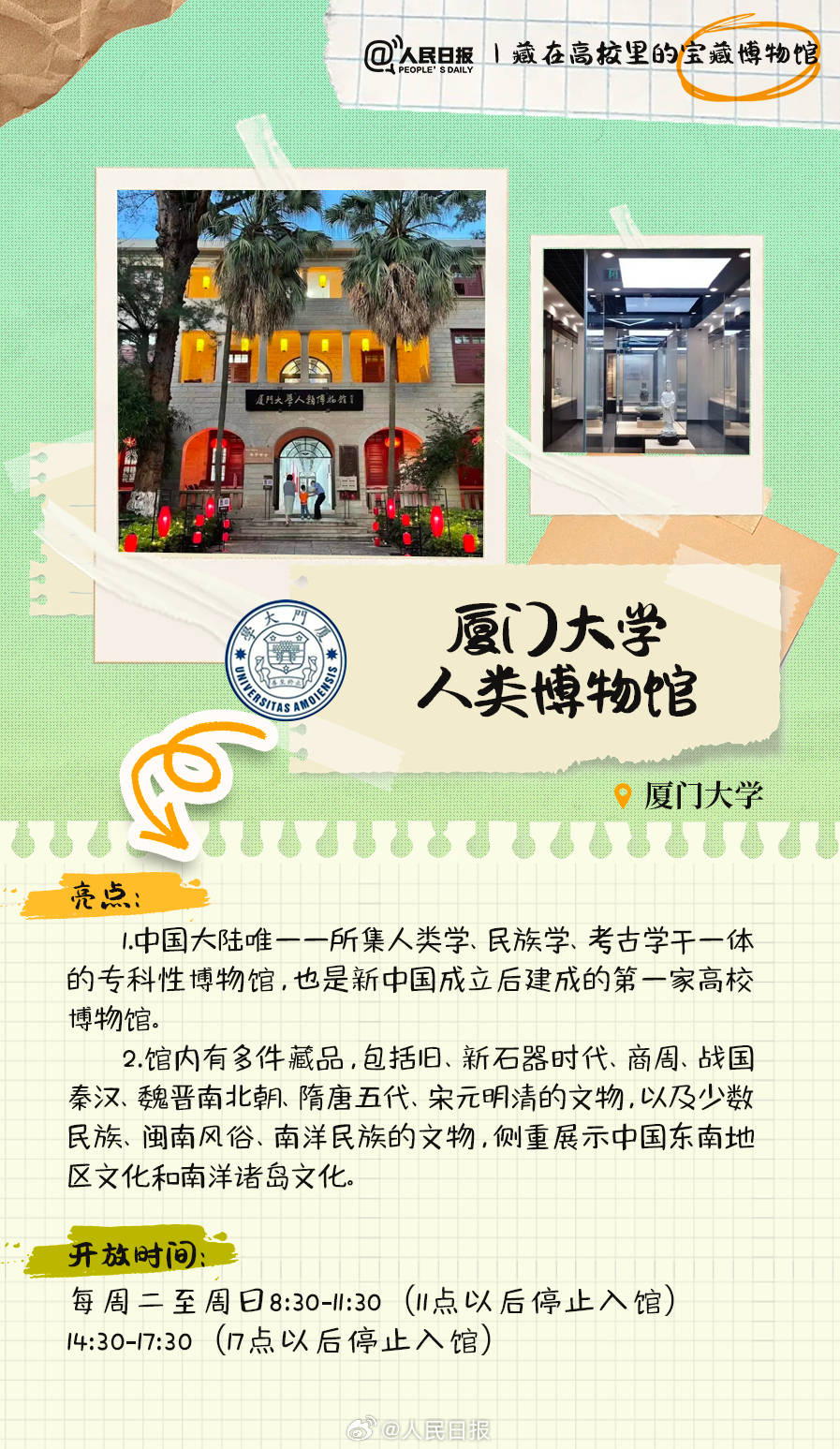羨慕！打卡藏在高校里的寶藏博物館