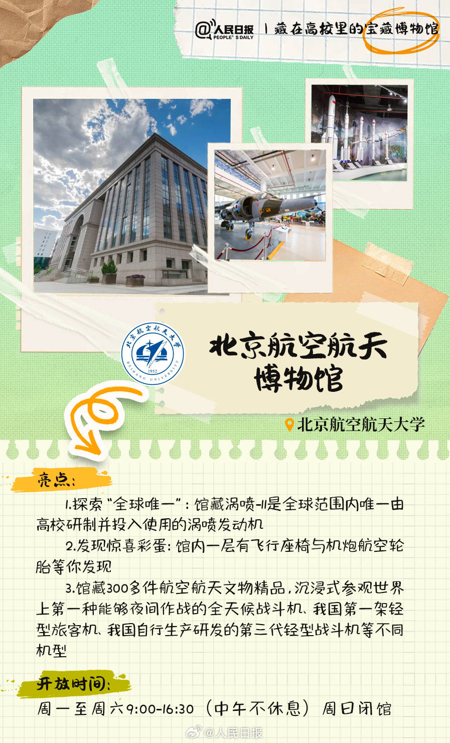 羨慕！打卡藏在高校里的寶藏博物館
