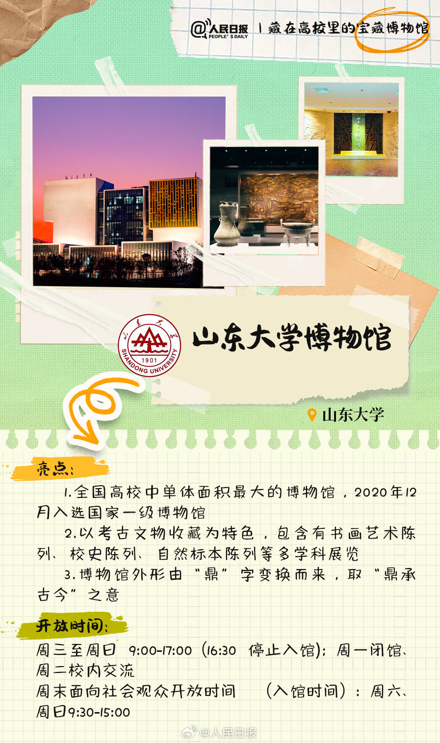 羨慕！打卡藏在高校里的寶藏博物館