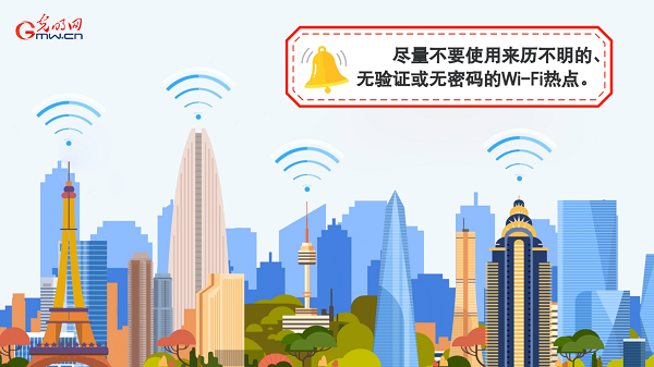 動畫｜有些免費Wi-Fi蹭不得，這樣連網(wǎng)才安全