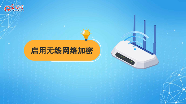 動畫｜有些免費Wi-Fi蹭不得，這樣連網(wǎng)才安全