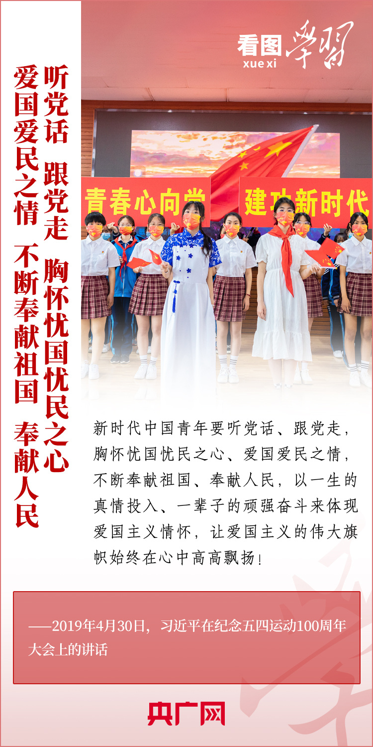 看圖學習丨樹立正確的世界觀、人生觀、價值觀，走好人生道路