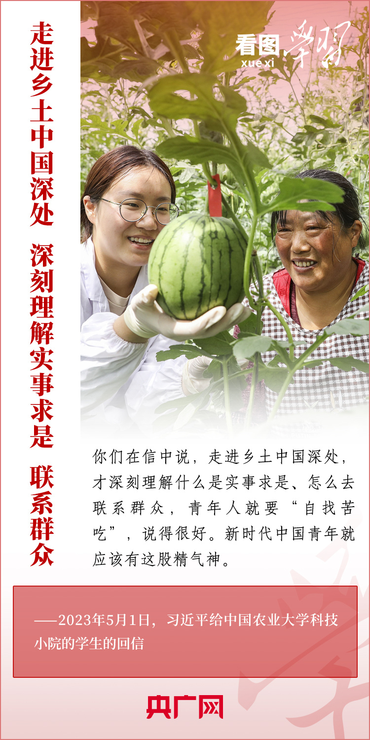 看圖學習丨樹立正確的世界觀、人生觀、價值觀，走好人生道路