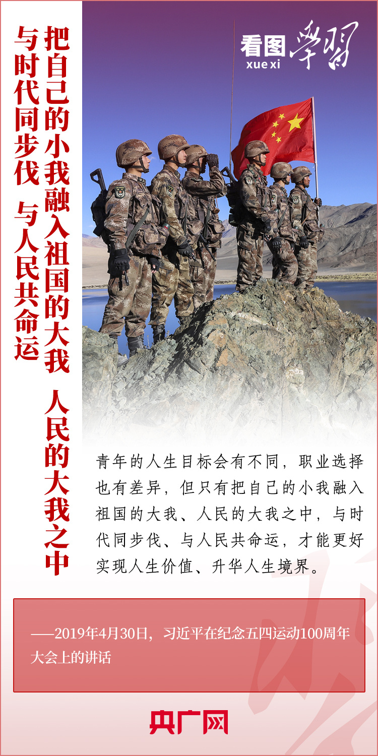 看圖學習丨樹立正確的世界觀、人生觀、價值觀，走好人生道路