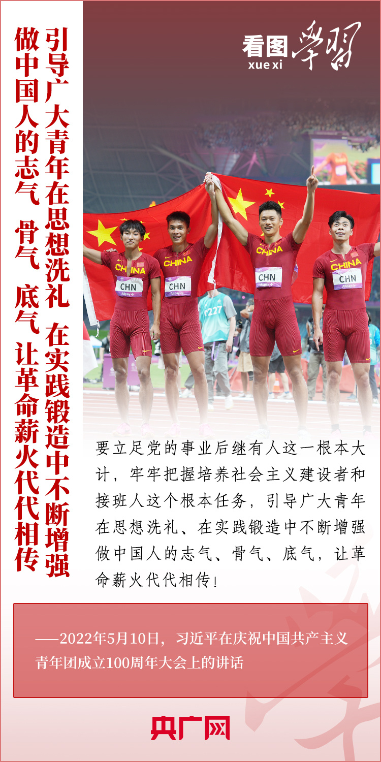 看圖學習丨樹立正確的世界觀、人生觀、價值觀，走好人生道路