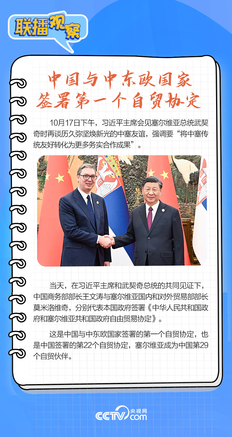 聯(lián)播觀察｜重要主場(chǎng)外交會(huì)晤多國(guó)領(lǐng)導(dǎo)人，這些細(xì)節(jié)不可錯(cuò)過