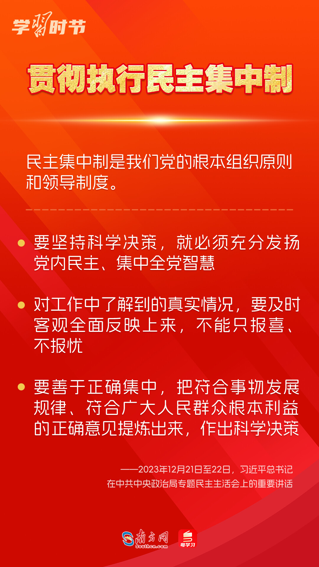 學(xué)習(xí)時(shí)節(jié)｜如何鞏固拓展主題教育成果？總書(shū)記提出這些要求