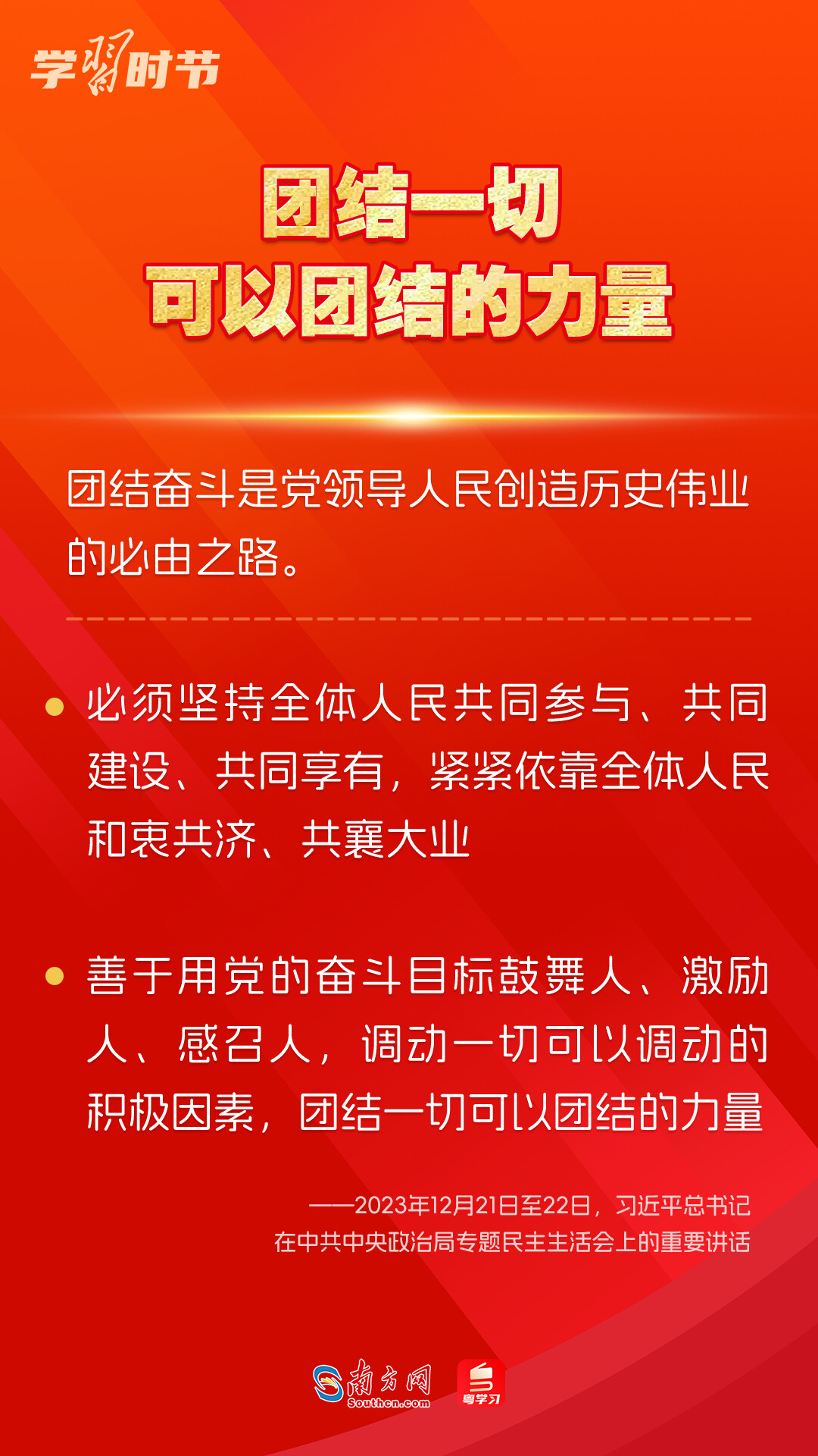 學(xué)習(xí)時(shí)節(jié)｜如何鞏固拓展主題教育成果？總書(shū)記提出這些要求