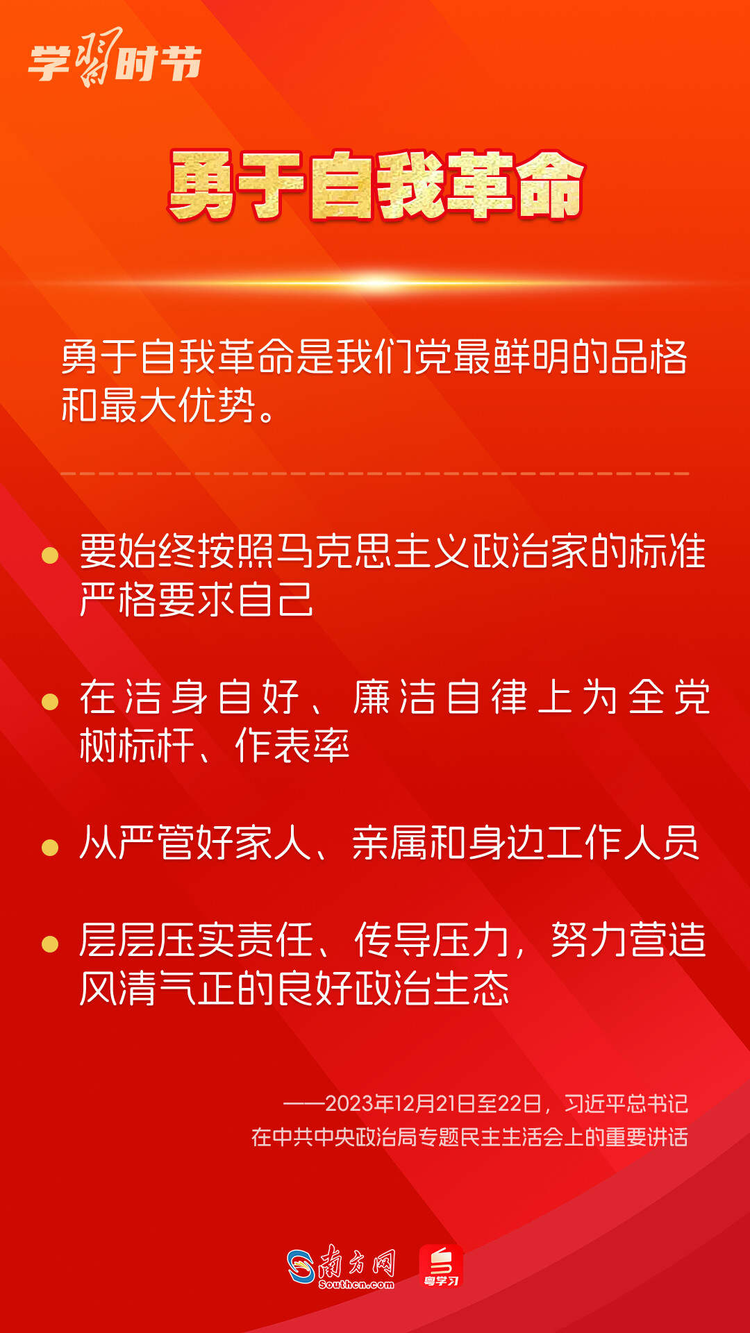 學(xué)習(xí)時(shí)節(jié)｜如何鞏固拓展主題教育成果？總書(shū)記提出這些要求