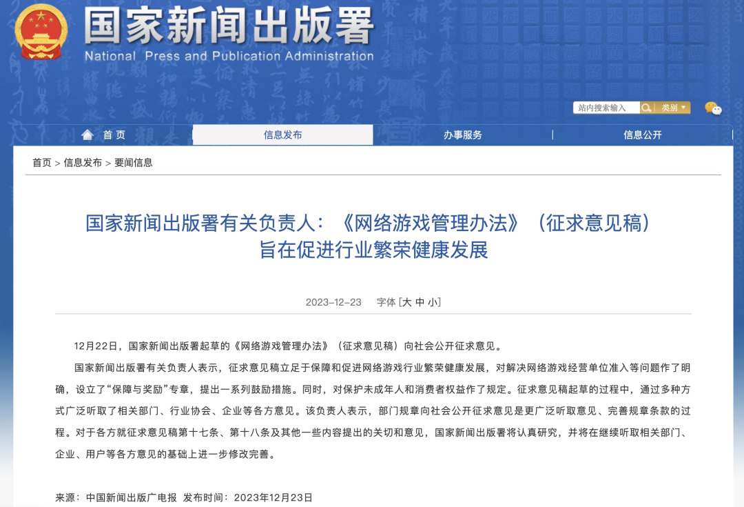 胡錫進：游戲業(yè)，危機還是轉(zhuǎn)機？