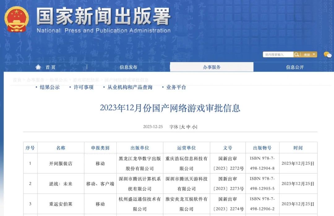 胡錫進：游戲業(yè)，危機還是轉(zhuǎn)機？