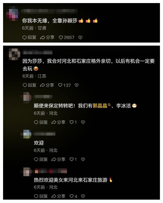 圖片來(lái)源：網(wǎng)友評(píng)論截圖。