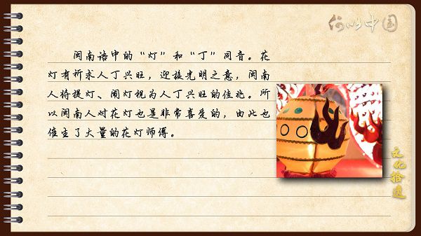 【文化拾遺 魅力泉州】有聲手賬｜創(chuàng)新發(fā)展，讓花燈非遺綻放光彩
