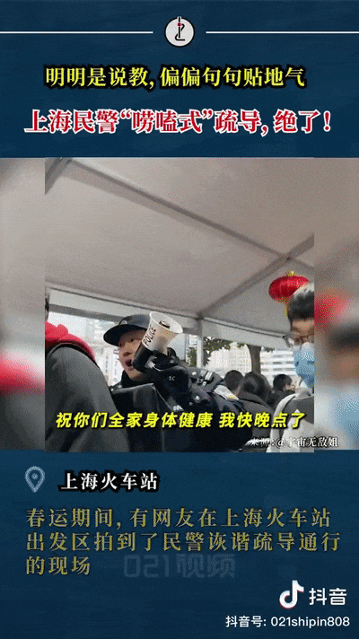 嘮嗑式疏導(dǎo)，鐵警叔叔太逗了！