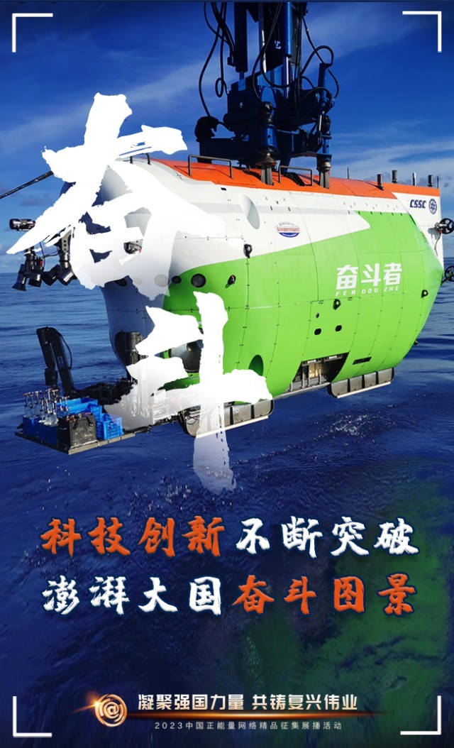 【海報(bào)】這些關(guān)鍵詞，奏響“奮斗有我”的時(shí)代強(qiáng)音