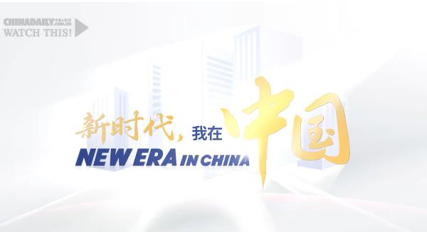 新時代，我在中國｜埃及科學(xué)家東營田耕記