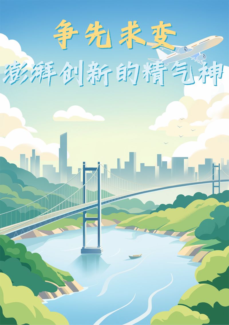 2023中國正能量：在這里，看見向上的中國