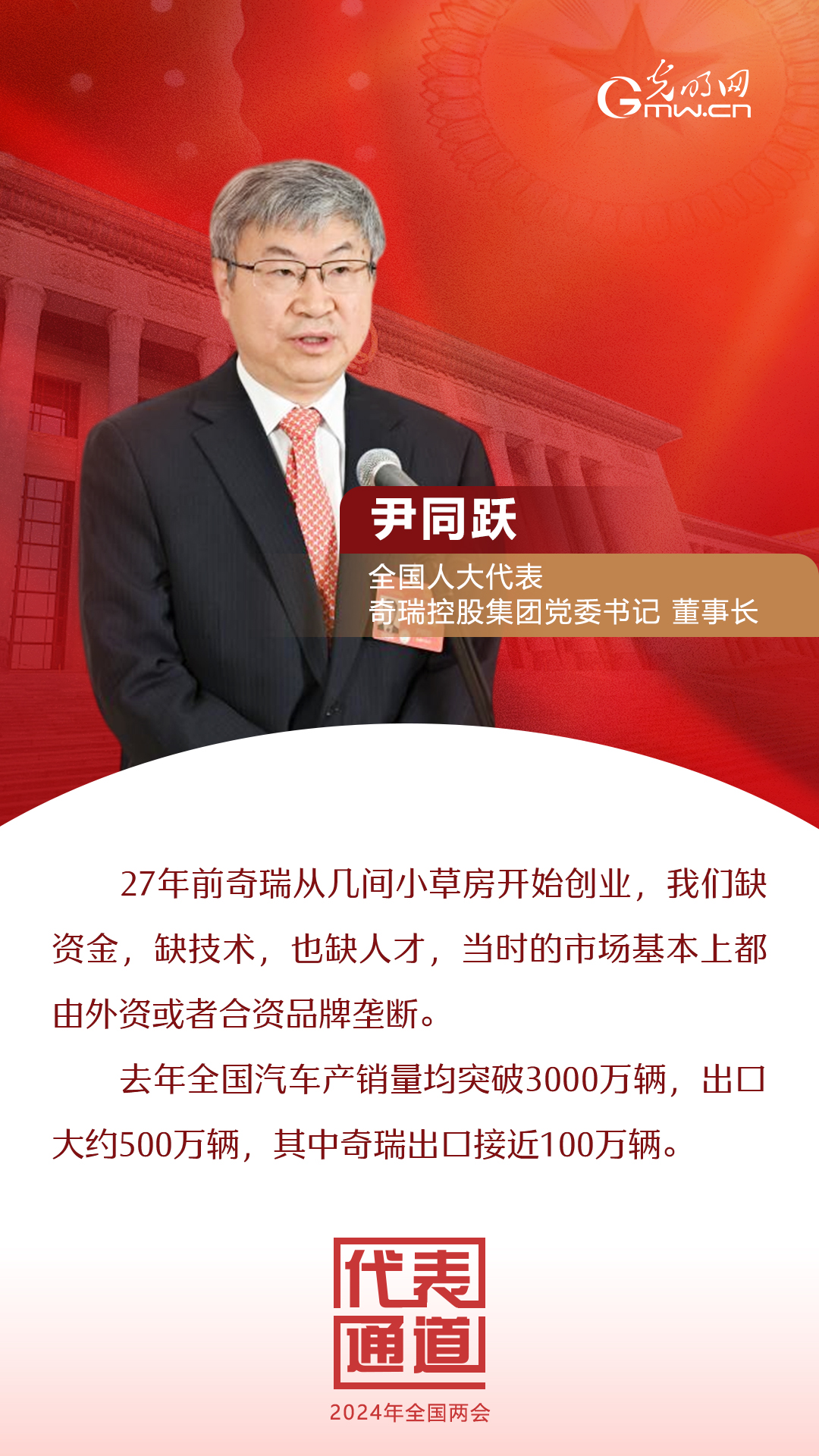 【全國(guó)兩會(huì)】首場(chǎng)代表通道 為奮斗者點(diǎn)贊！