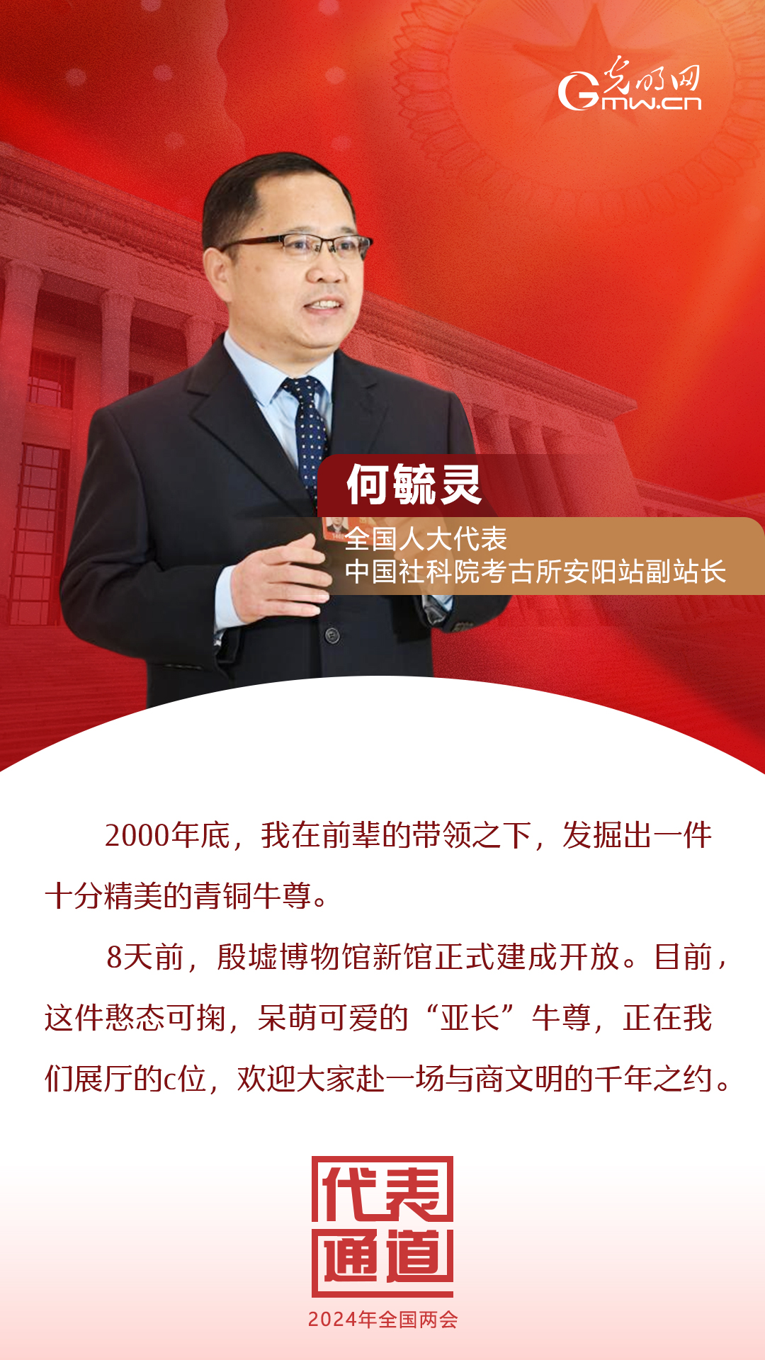 【全國(guó)兩會(huì)】首場(chǎng)代表通道 為奮斗者點(diǎn)贊！
