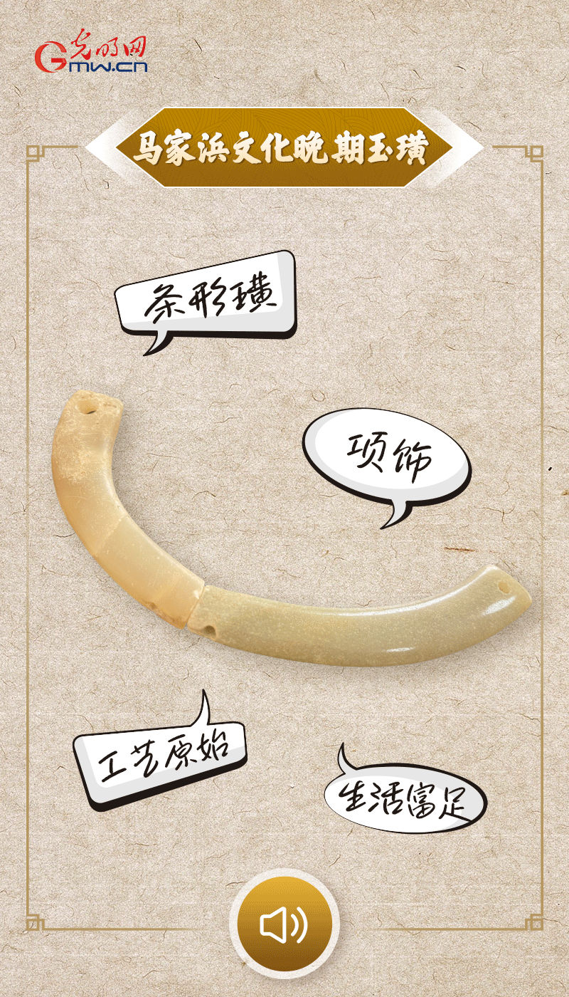 “文物會(huì)說(shuō)話”有聲海報(bào)｜千年首飾光澤熠熠，映照先民富足生活