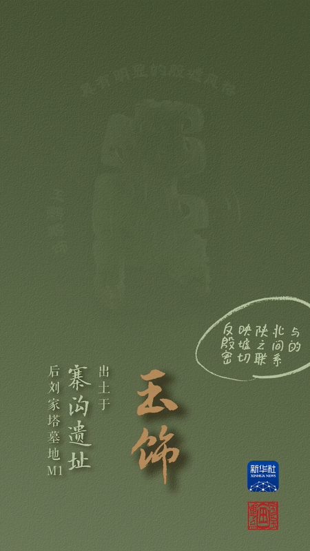 國寶畫重點(diǎn)丨來黃土丘陵之上，看神秘商代方國