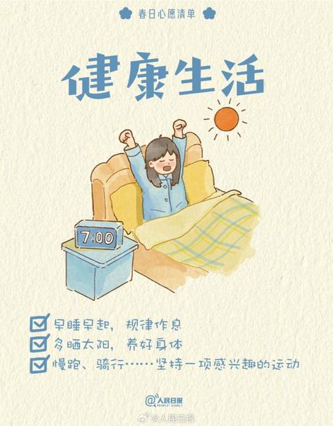 收藏打卡！領(lǐng)取你的手賬風春日心愿清單