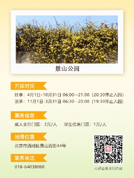 追花指南第二期！京城三月里最撩人的玉蘭觀(guān)賞地