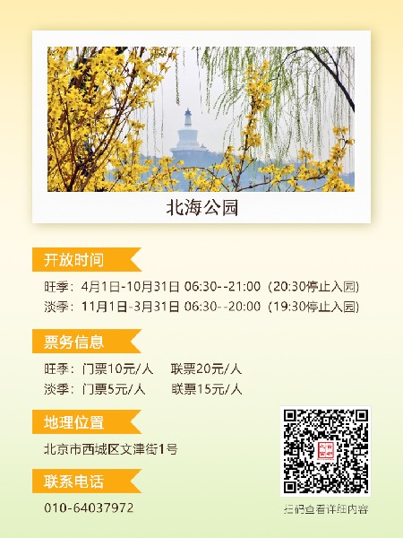 追花指南第二期！京城三月里最撩人的玉蘭觀(guān)賞地