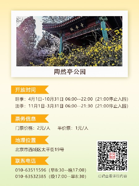 追花指南第二期！京城三月里最撩人的玉蘭觀(guān)賞地