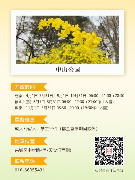 追花指南第二期！京城三月里最撩人的玉蘭觀(guān)賞地