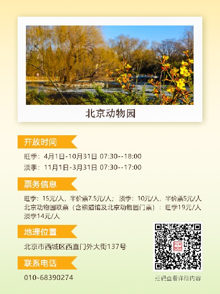 追花指南第二期！京城三月里最撩人的玉蘭觀(guān)賞地