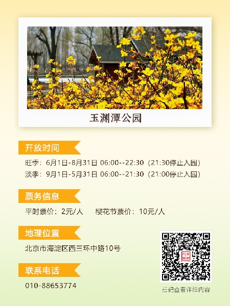 追花指南第二期！京城三月里最撩人的玉蘭觀(guān)賞地