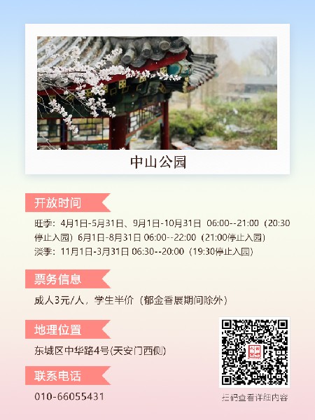 追花指南第三期！別等了 今天就去和桃花撞個滿懷
