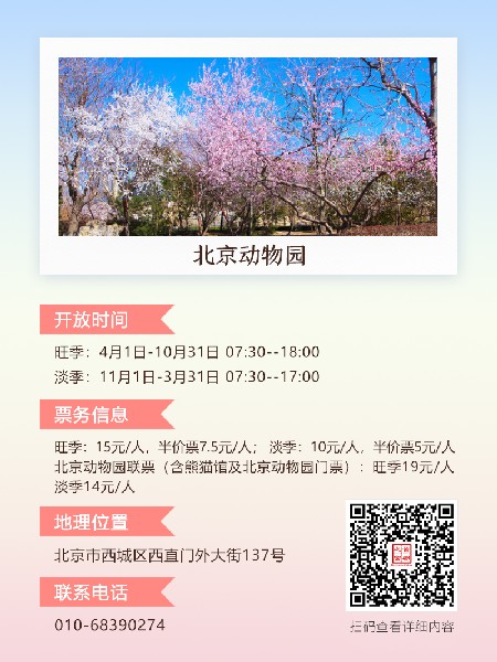 追花指南第三期！別等了 今天就去和桃花撞個滿懷
