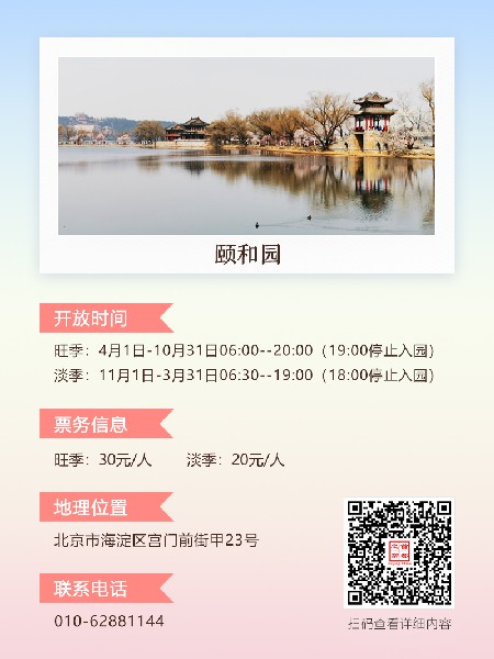 追花指南第三期！別等了 今天就去和桃花撞個滿懷