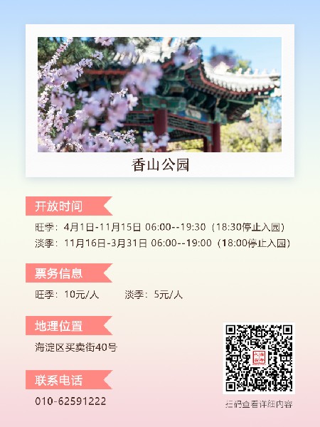 追花指南第三期！別等了 今天就去和桃花撞個滿懷