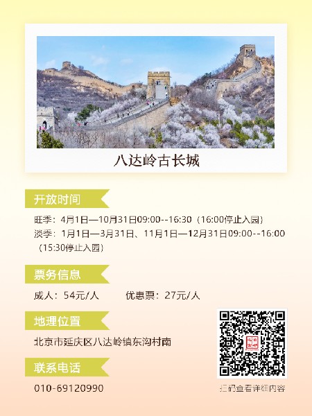 追花指南第六期！杏花雨 楊柳風 北京最美的杏花在這里